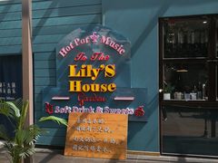 门面-莉莉家的音乐花园餐吧(航空路店)