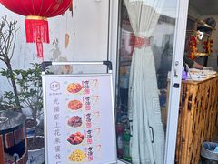 -苏州市吴中区光福窑上花果蜜饯厂