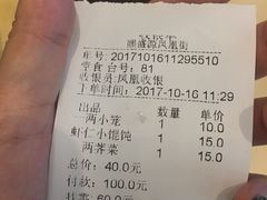 账单-熙盛源(凤凰街店)
