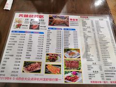 -江南虾客•特色龙虾•烧烤(天虹店)