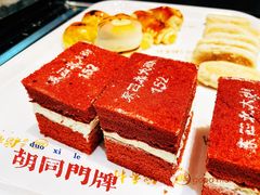 门牌蛋糕-北京稻香村(零号店)