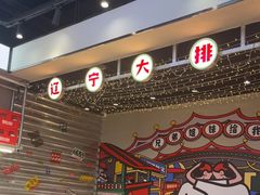 -堂堂小伙夫·辽宁小吃大排档(京西大悦城店)