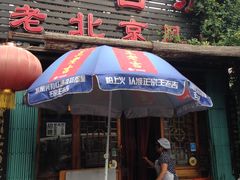 门面-鼎香润(德胜门内店)