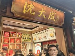 -沈大成(城隍庙店)