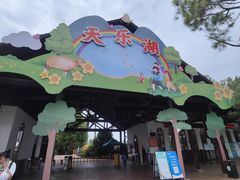 -扬州天乐湖嬉乐谷