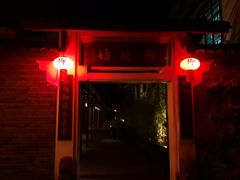 -九龙湾·御膳坊(九龙窠路店)