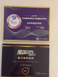 -海涛医疗美容·面部抗衰·注射美鼻