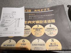 -非遗•老字号•阿彬牛肉火锅(广济桥店)