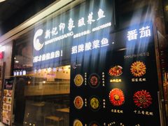 -新记印象酸菜鱼馆(天阳亲子广场店)