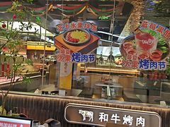 -韩宫宴和牛烤肉(盐城金鹰店)