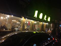 门面-月圆火锅(宁海东路二店)