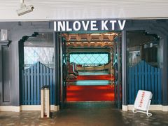 -INLOVE KTV(世博源店)