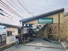 -灌篮高手动画打卡地