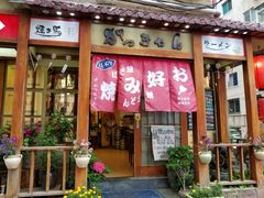 门面-胜代日本料理(云程巷小区店)