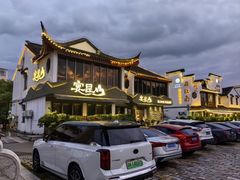 -宴昆山·私房菜(春晖店)