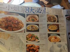 -周家二小姐的菜·扬州菜·香炒蟹·狮子头(江都金鹰店)