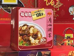 -广州酒家(昌岗地铁站店)