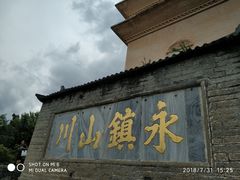 景点-崇圣寺三塔文化旅游区
