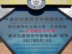 -梦幻奥陶纪景区