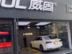 -利美特•威固V-KOOL双膜(杨浦授权店)