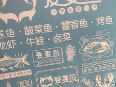 -爱妻鱼•老体北重庆水煮鱼•川菜(白云路店)