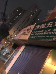 点击看大图 -德哥灰指甲脚气甲沟炎跖疣护理