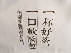 -奈雪的茶(中粮祥云小镇店)