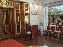 -番禺宾馆丽苑厅