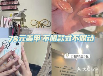 洛阳探店｜78元美甲｜无隐形消费