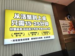 -嗨辣小聚·盘锦河蟹·海鲜烧烤龙虾(盘锦十年好店)