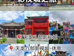 -天龙八部武侠城