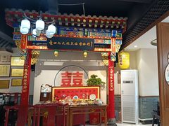 -蓝田九大碗民俗食府(蓝田店)