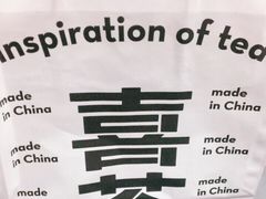 -喜茶(广州北京路惠福东店)