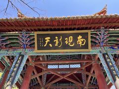 -昆明动物园