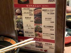 菜单-一兰拉面(新宿中央东口店)