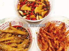 -嘉州九妹凤爪(乐山总店)