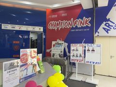-冠军冰场CHAMPION RINK(百年港湾奥特莱斯店)