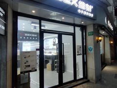 -维刻电子烟体验店(威海路店)