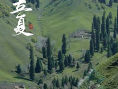 -新疆那拉提国家旅游度假区