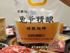 -清真·京华源铜锅涮肉(丰庆店)