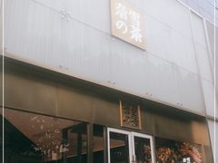 门面-奈雪的茶(赛格店)