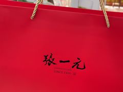 -张一元(世纪金源购物中心东区店)