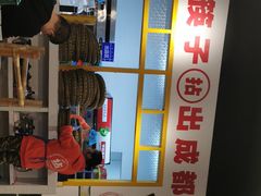 -有拈头·成都市井火锅(太谷区店)