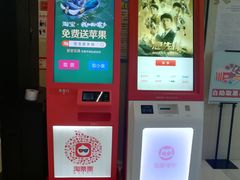 -中影新星影城(万科锦程店)