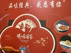 -峨嵋酒家(地安门店)