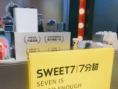 -7分甜(天津南开大悦城店)