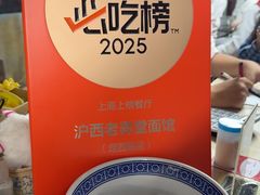 -沪西老弄堂面馆(定西路店)