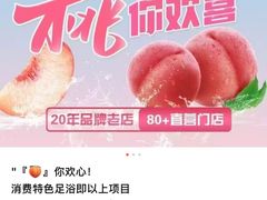 -和子足浴SPA会馆(竹山路店)