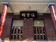 -南普陀素饼