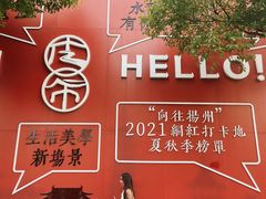 -东关历史文化旅游区-东门遗址